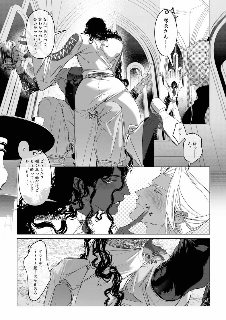 original character - (02/2025)