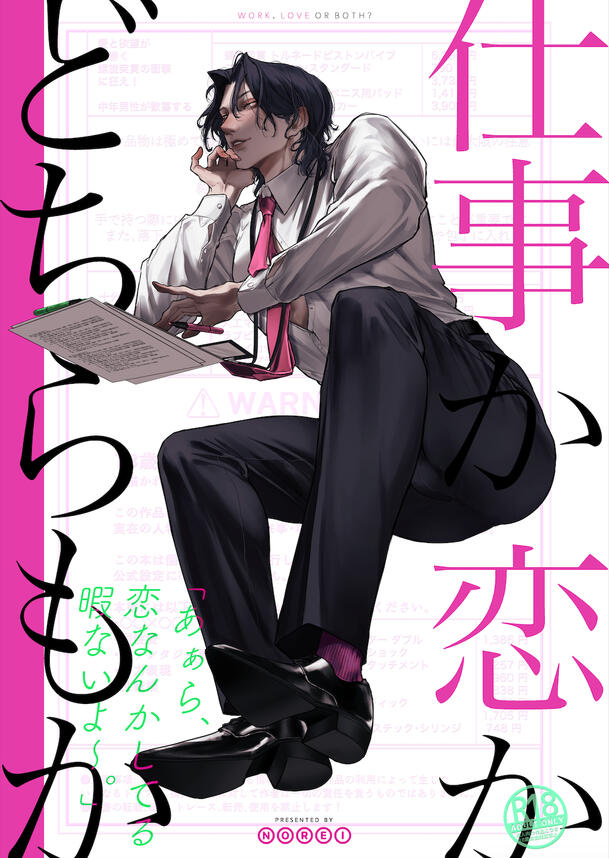 COVER SAMPLE (11/2023)