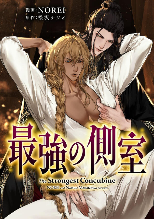 (2024) COVER ©KADOKAWA