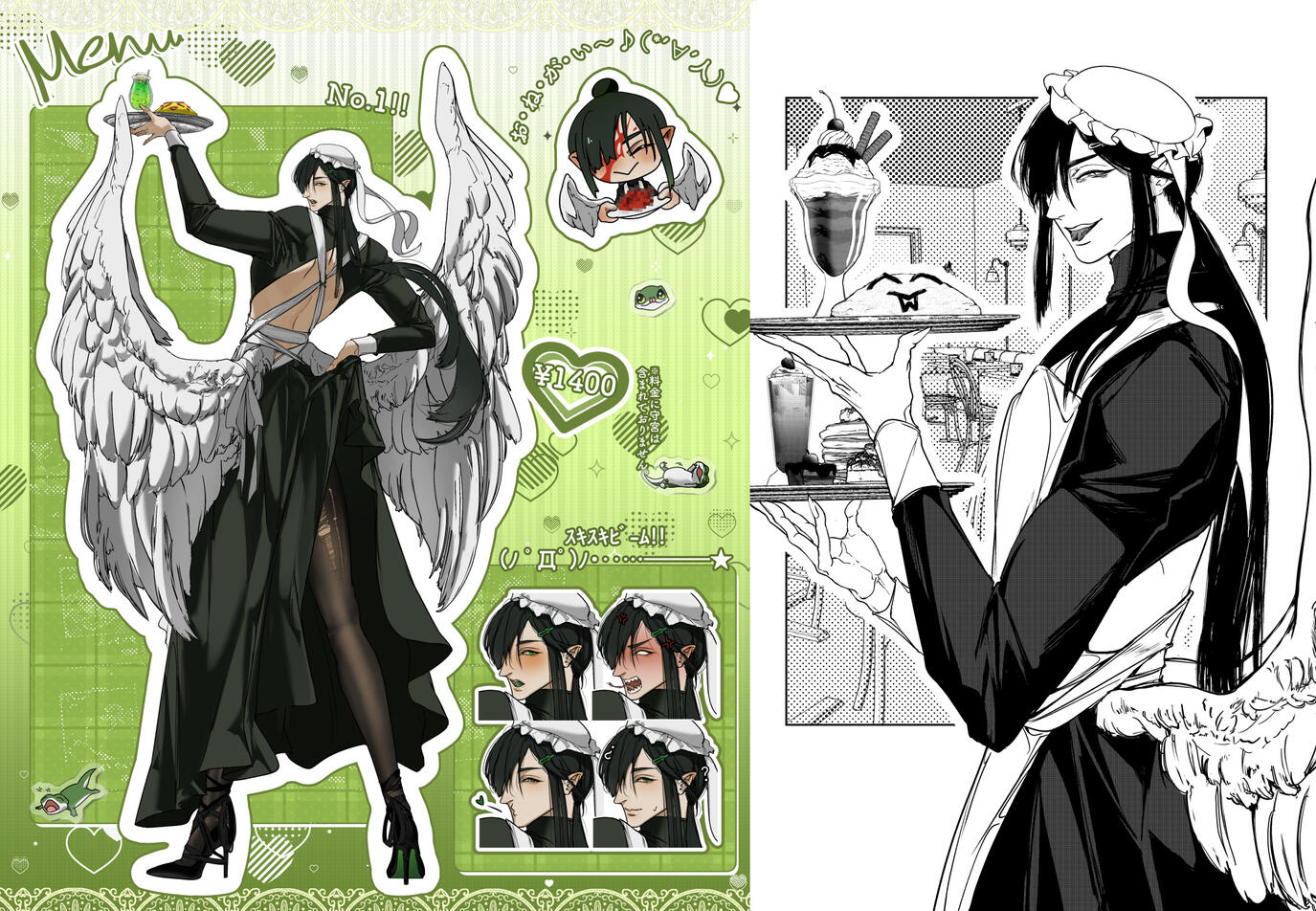 ǝsınɓsıp uı lıʌǝp🦎 Maid VER. (06/2025)